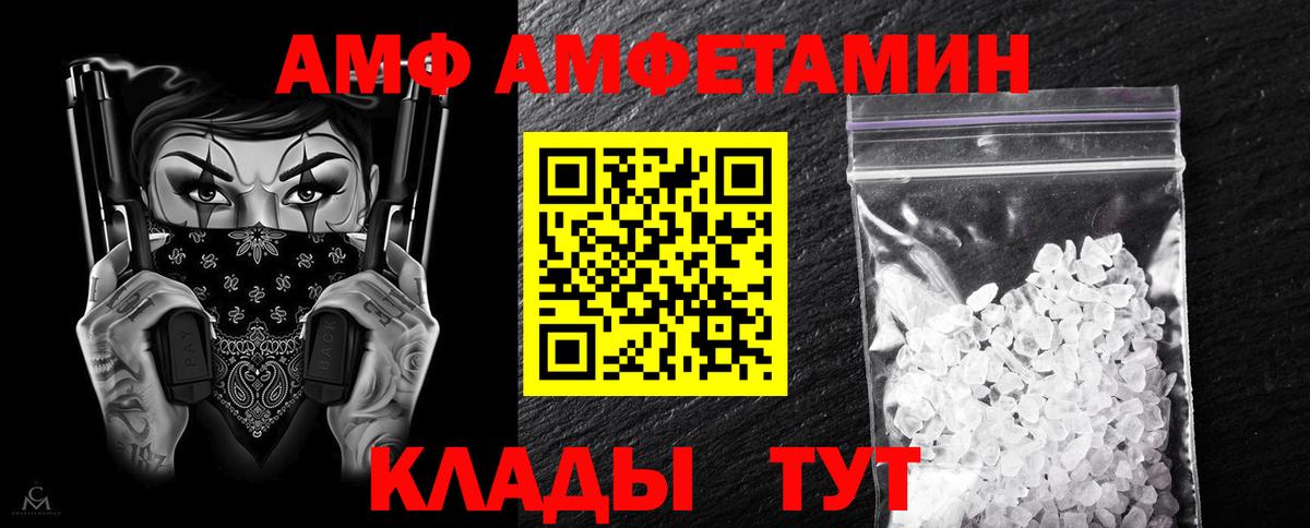 Волоколамск  Амфетамин  Вход с VPN  АМФЕТАМИН VHQ 