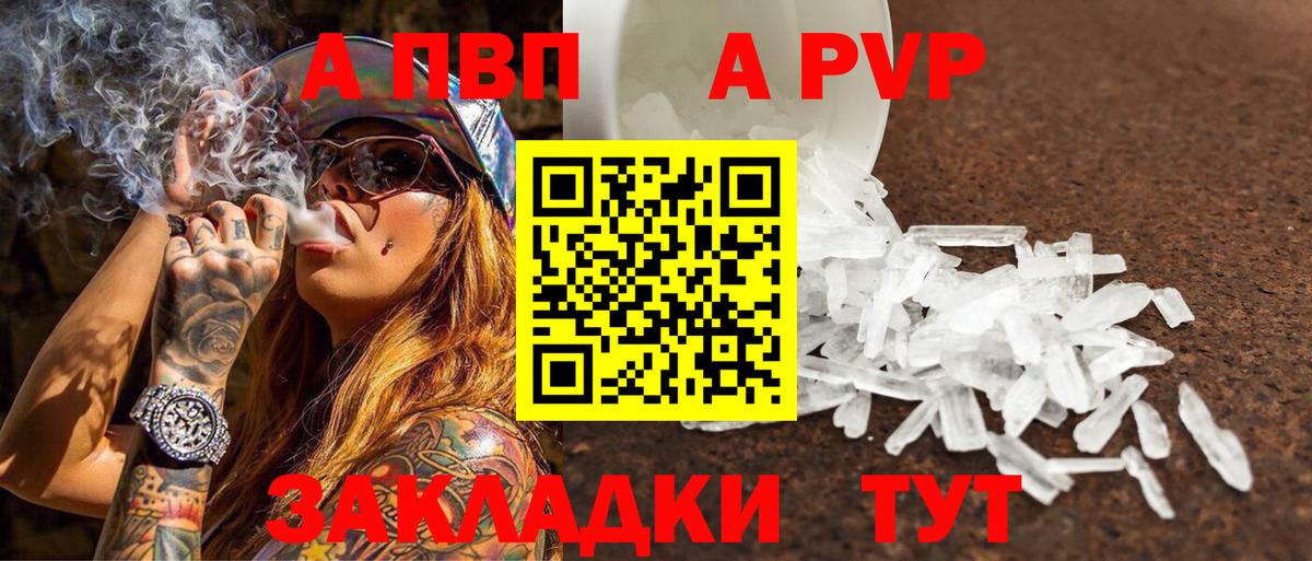 Альфа ПВП СК КРИС Волоколамск
