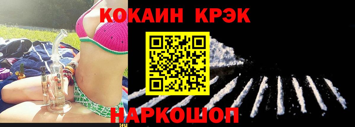 Кокаин Боливия Волоколамск