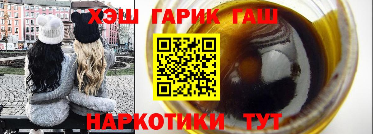 Гашиш убойный  Гашиш гарик  Вход с VPN  закладки  Волоколамск  ГАШИШ 