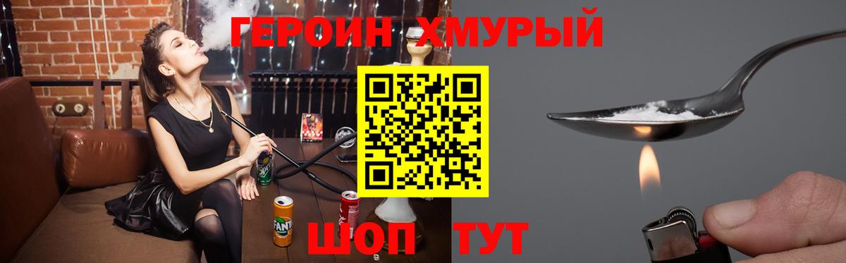 ГЕРОИН герыч  ГЕРОИН  Волоколамск  Вход с VPN 