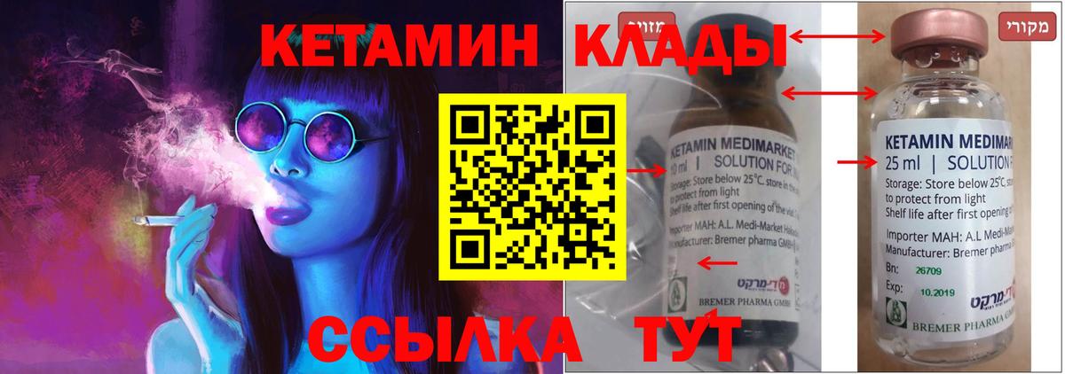 Волоколамск  Кетамин ketamine  Вход с VPN  КЕТАМИН VHQ 