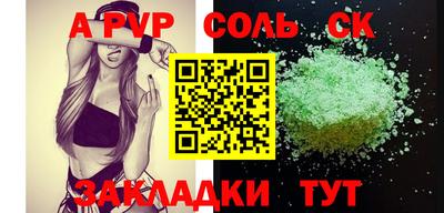apvp Гатчина