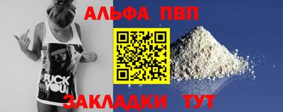 apvp Гатчина