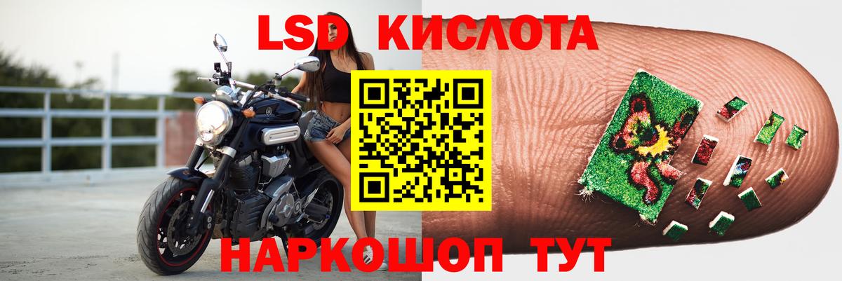 LSD-25 экстази ecstasy Волоколамск