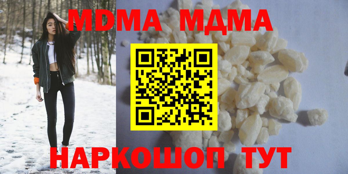 МДМА VHQ Волоколамск
