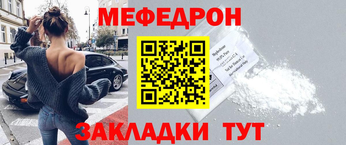 МЕФ мука Волоколамск