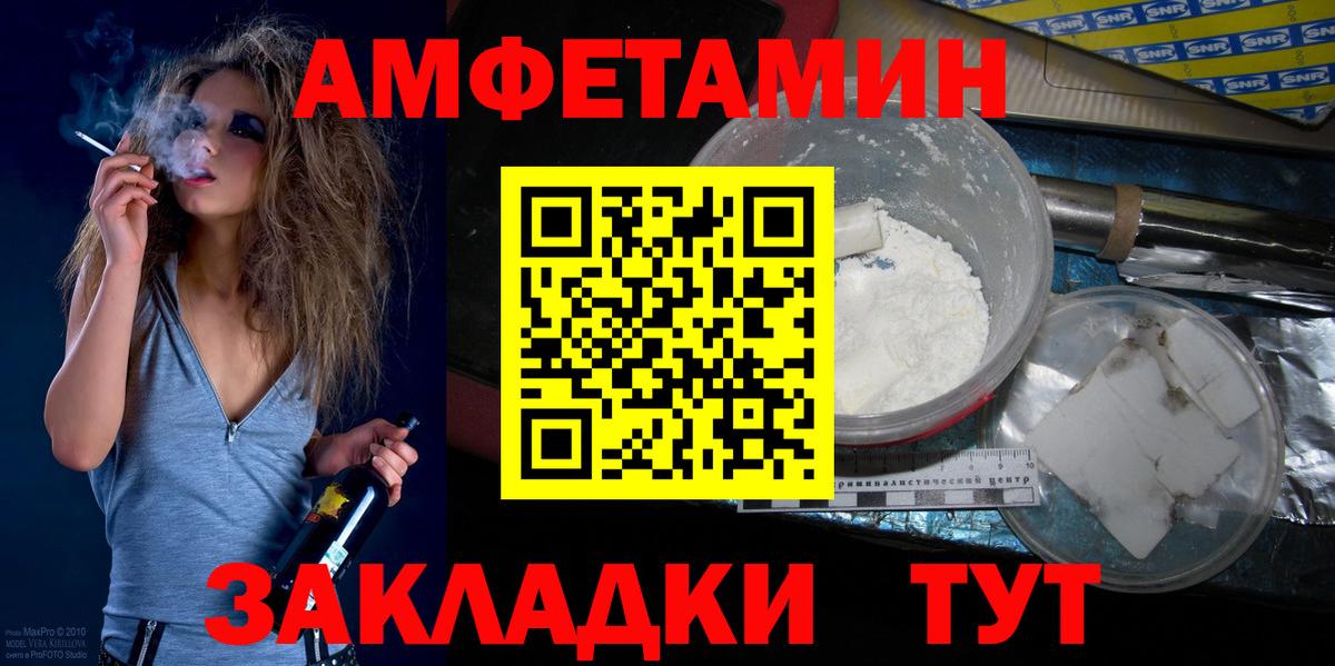 МЕТАМФЕТАМИН пудра Волоколамск