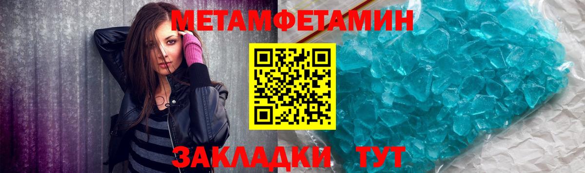 МЕТАМФЕТАМИН Methamphetamine  Вход с VPN  МЕТАМФЕТАМИН  МЕТАМФЕТАМИН Methamphetamine  Волоколамск 