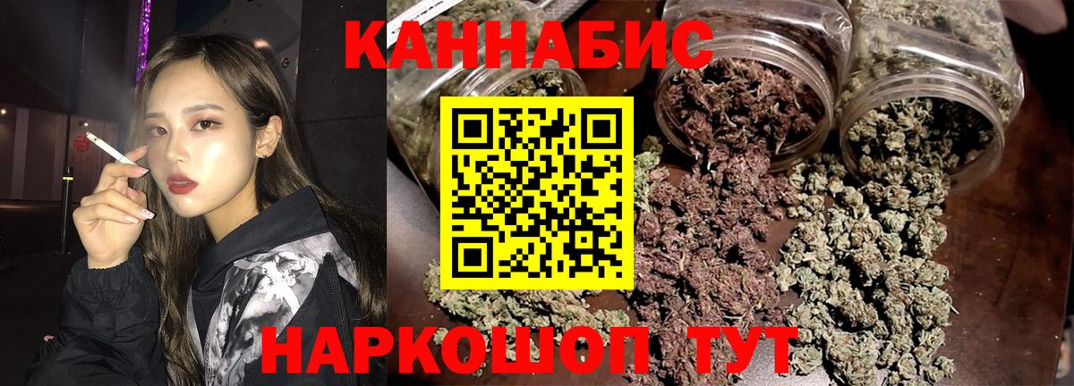 Бошки марихуана семена  Канабис марихуана  Канабис AK-47  Вход с VPN  Волоколамск 